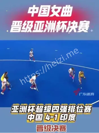 中国女曲亚洲杯夺冠